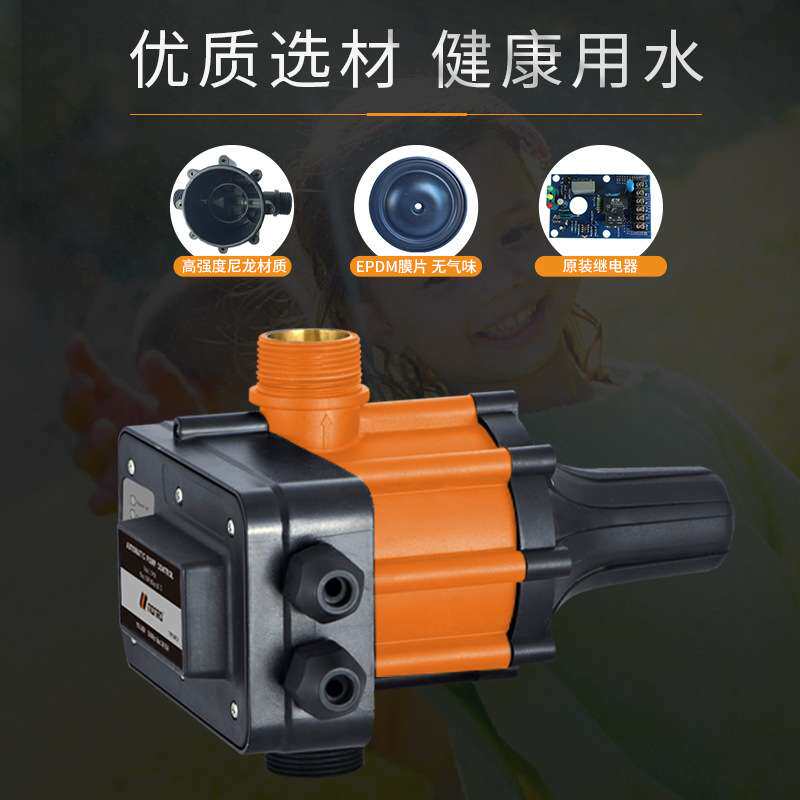 美罗/MONRO泵配件智能水泵压力控制器全自动水泵压力开关EPC-7