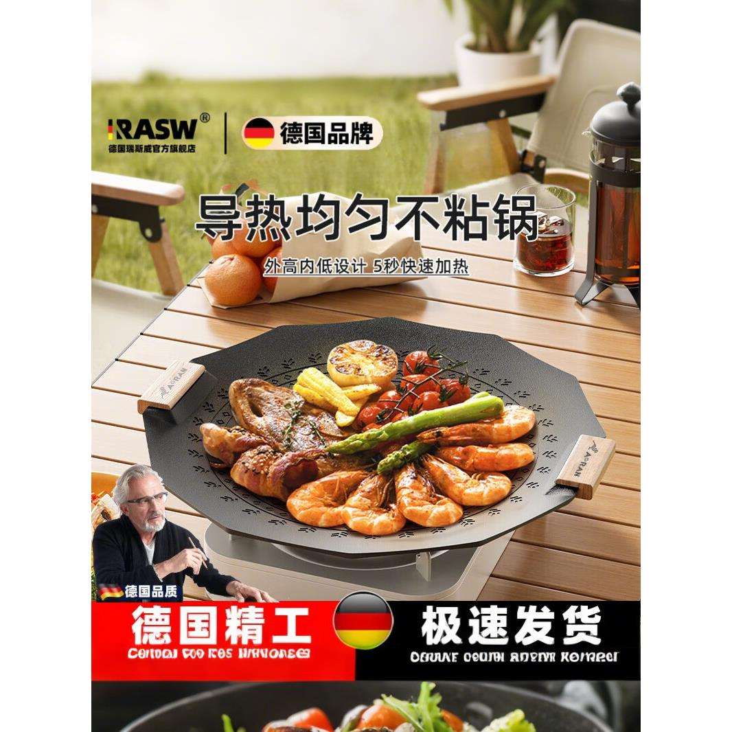 德国户外麦饭石烧烤盘韩式烤肉盘卡式炉烧烤锅铁板烧煎烤盘烧烤架