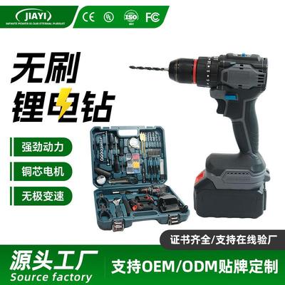嘉易无刷高性能电钻私模高品质长续航质保高端市场调速钢炮冲击钻