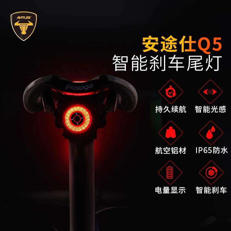自行车灯智能刹车感应尾灯Q5夜骑警示灯防水山地车公路车骑行装备