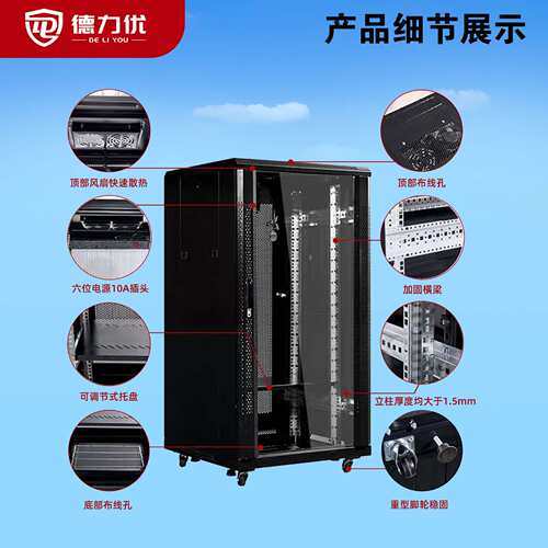 拼装机柜2U4U6U9U12U网络监控功放交换设备机箱15U18U24U网络机柜