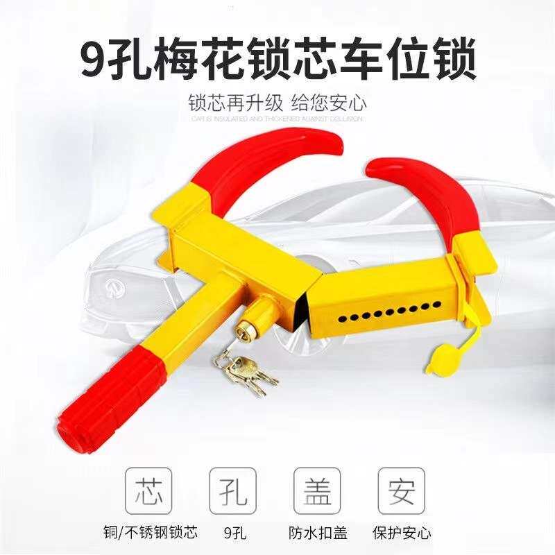 汽车锁车器车轮锁车用轮胎车胎夹子式牛角轮毂小车锁轿车防盗防撬
