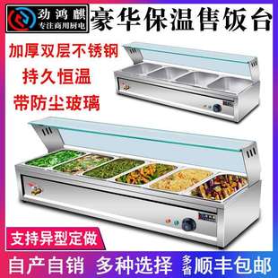台式加热打菜售快餐保温台热菜食堂自助餐汤池商用玻璃罩饭台保温