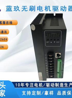 马达调速AC85~265VAC1500W485控制连续电流12A三相无刷驱动器