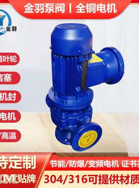 40GW15-25-2.2B立式无堵塞防爆管道排污泵GWB污水防爆管道泵