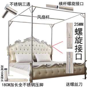 单买蚊帐支架杆子不锈钢2024新款家用加粗加厚老式落地式配赵之钱