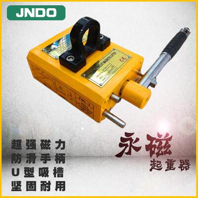 300kg薄板永磁起重器永磁磁力吊手动永磁吸盘双磁路永磁吸盘