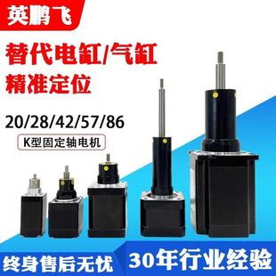 英鹏飞微小型伺服电动缸升降伸缩固定轴直线丝杆步进电机厂家现货