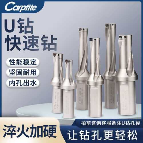 U钻 非标小数点U钻 快速钻非标 暴力钻喷水钻15.2 20.3 24.8 18.3