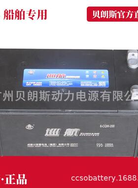 川西蓄电池6-CQW-200MF12V200AhCCA1000A船舶专用电瓶厂家