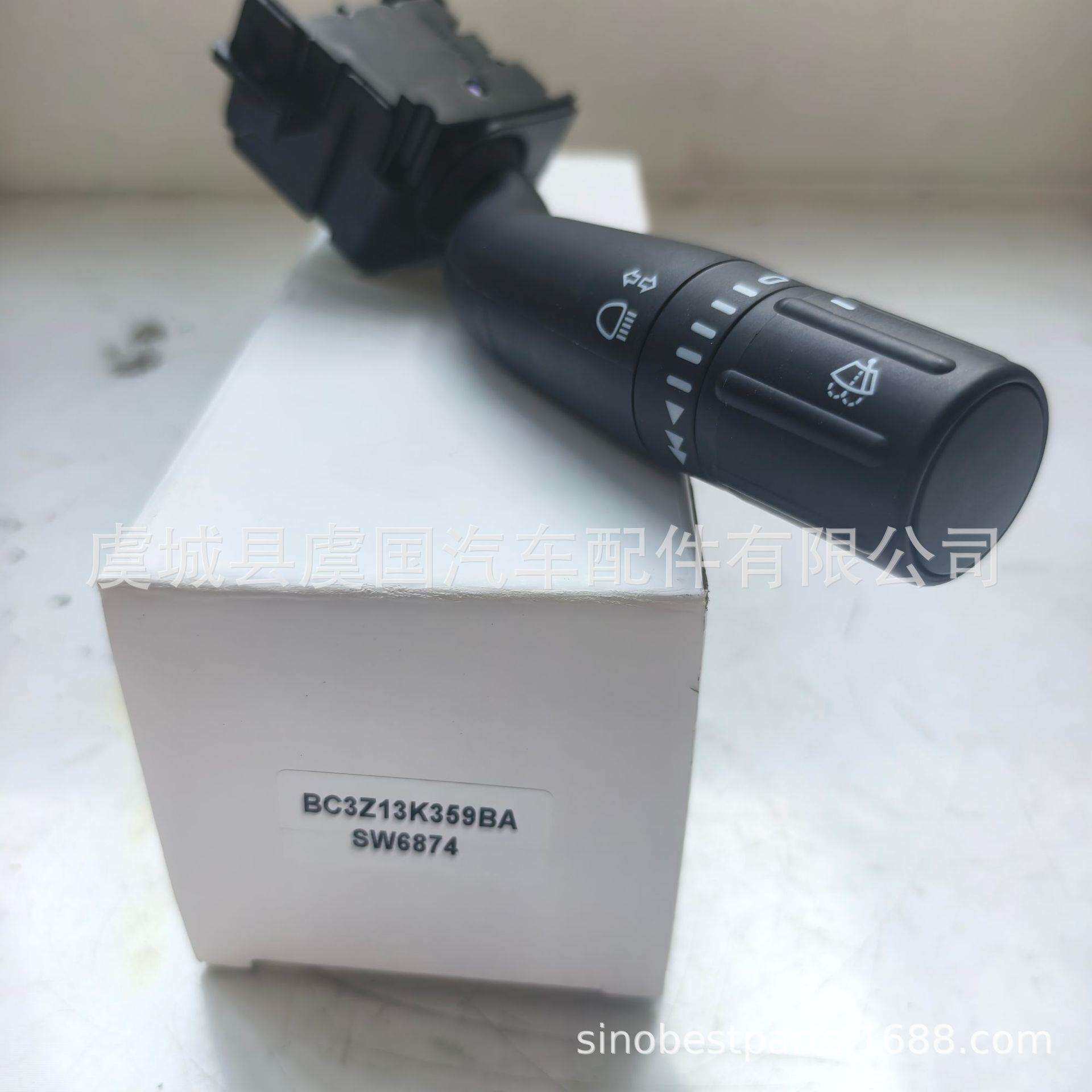 雨刷器开关BC3Z13K359AASW6874BC3Z13K359BA