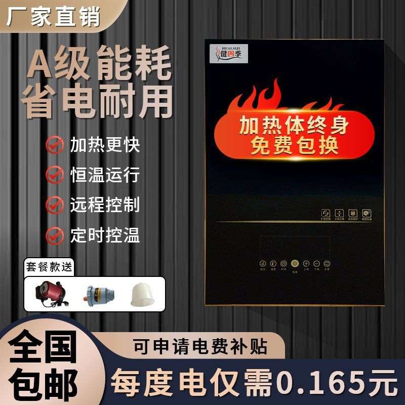 2024新款半导体电锅炉家用农村220v全自动节能省电电采暖炉380伏