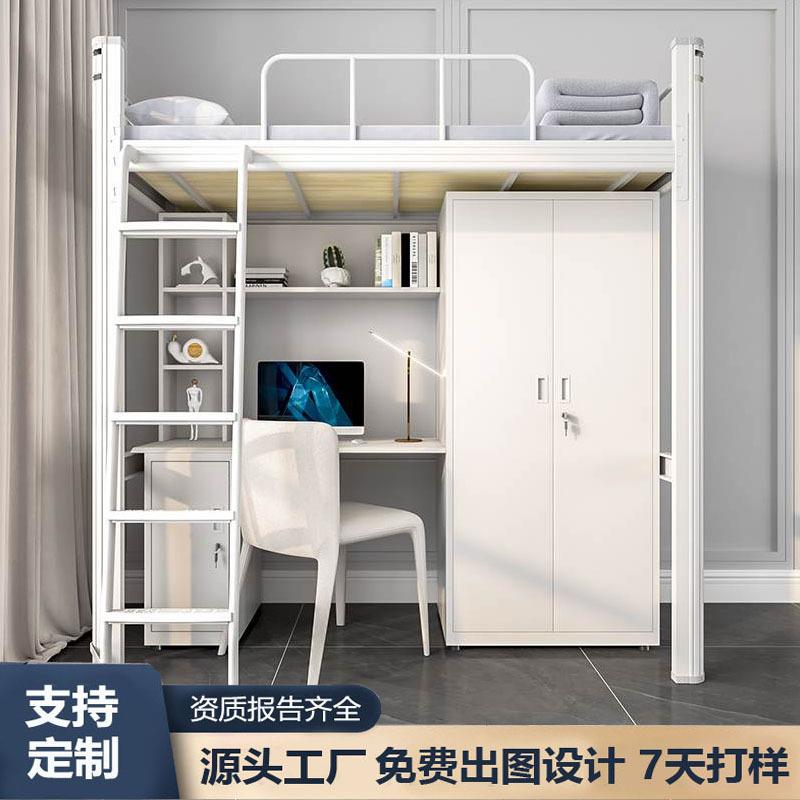 学生公寓上床下桌一体组合上下铺床员工宿舍双层床钢木结合型材床