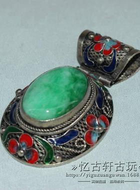 古玩杂项古董收藏工艺品景泰蓝翠玉吊坠挂