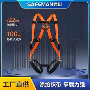 君御FP-D1安全带全身五点式可调节单挂点轻便建筑攀爬高空安全带