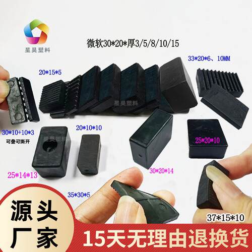 门窗玻璃微软承重实心塑料垫片铝工程合金型材安装PVC垫高块