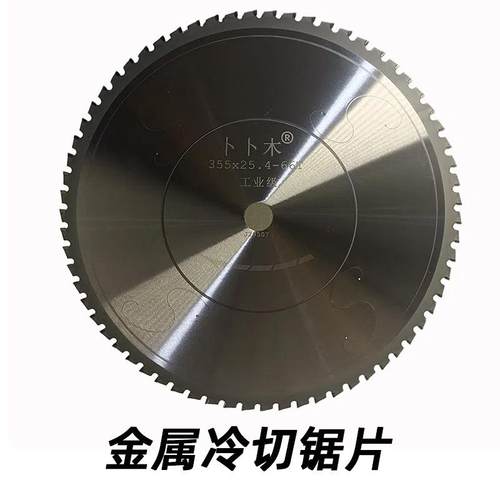 冷切机用切铁不锈钢螺纹钢实心钢锯片金属陶瓷钨钢切割机圆锯片