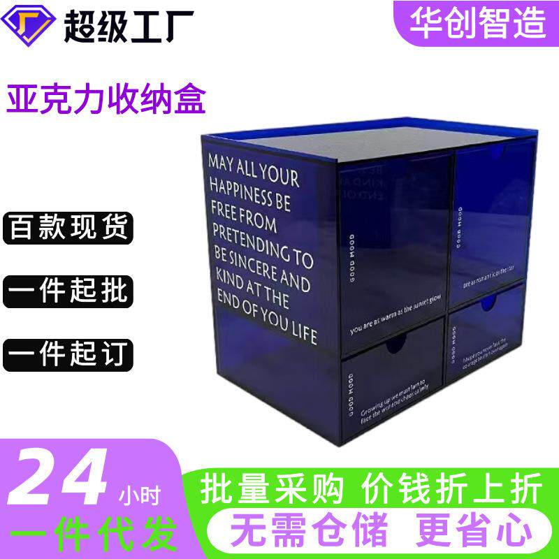 克莱茵蓝化妆品整理盒文具首饰桌面收纳盒梳妆台亚克力盒子