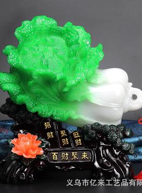 百财聚来玉白菜摆件 家居客厅酒柜装饰品 店铺开业乔迁送礼工艺品