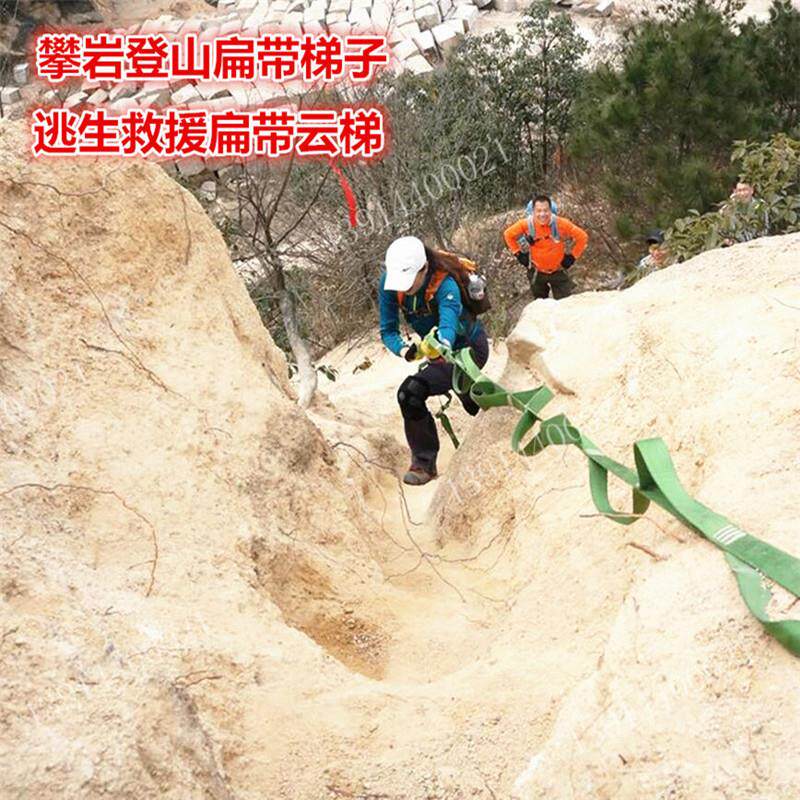 户外攀岩扁登山带速降安全扁带尼龙扁带环空调安装梯子带逃生带