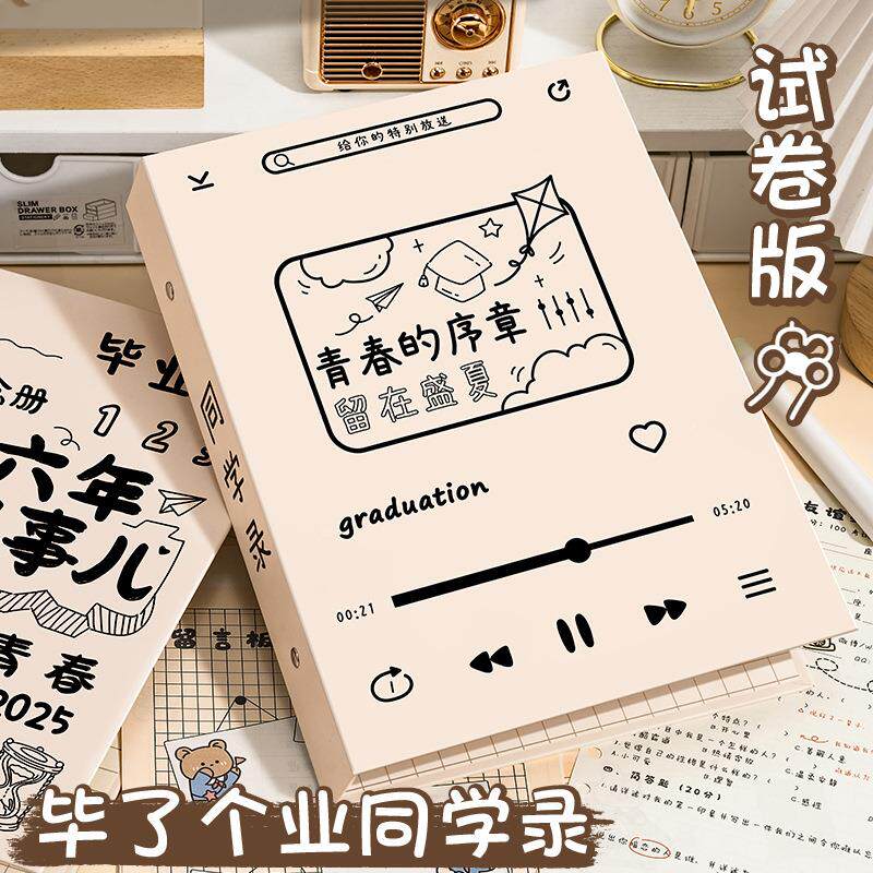 同学录小学生六年级毕业纪念册女生高颜值小众感初中生2025新款试