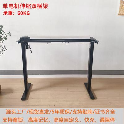 电动升降桌电竞站立式电脑桌台办公桌支架升降桌架源头工厂