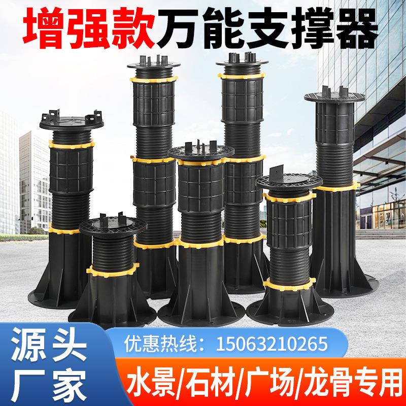 万能支撑器水景石材加强承重木塑龙骨水池旱喷增高架空伸缩可调节图片