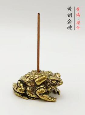 黄铜金蟾摆件香插手把件桌面茶宠家居办公室装饰品创意金属工艺品