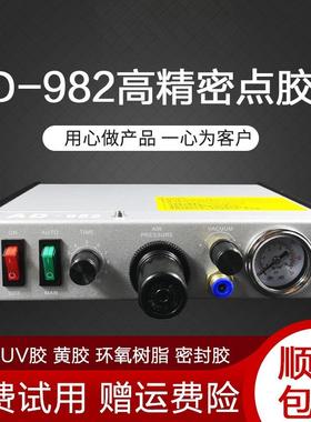 点胶机全自动983AB灌胶机半自动手动控制器UV数显涂胶注滴打胶机