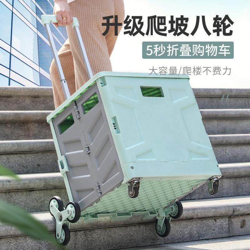 露营小推车特大号车载收纳箱塑料后备箱储物箱带户外买菜车小拉车