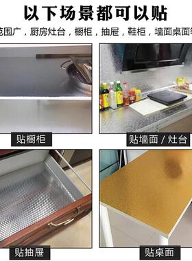厨房防油贴纸防火耐高温墙贴灶台面橱柜子锡箔纸防水防潮墙纸申恒