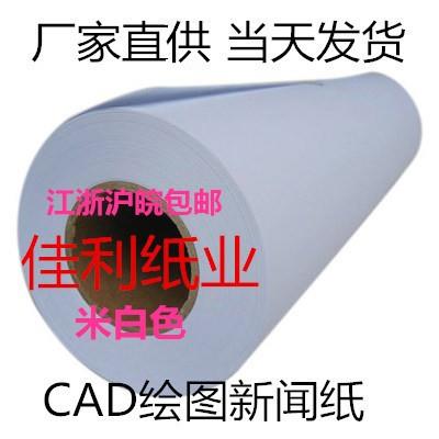 服装裁剪纸马克纸CAD喷墨绘图仪打印纸唛架纸卷筒纸裁床新闻纸图片