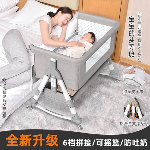 铝合金婴儿床可移动便携式摇篮床可折叠多功能bb床新生儿拼接大床