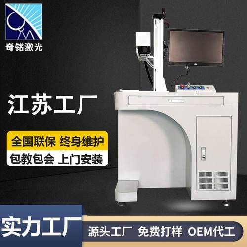 激光打标机金属铭牌标牌不锈钢可乐打码戒指刻字机光纤激光雕刻机