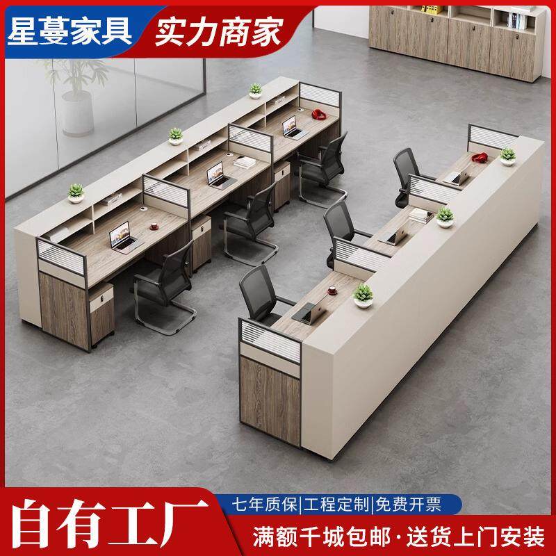 屏风4/6人位职员办公桌椅组合员工现代简约电脑桌工位办公室卡座