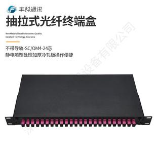 不带导轨光纤配线架光纤终端盒配线箱网络配线箱 24芯 OM4