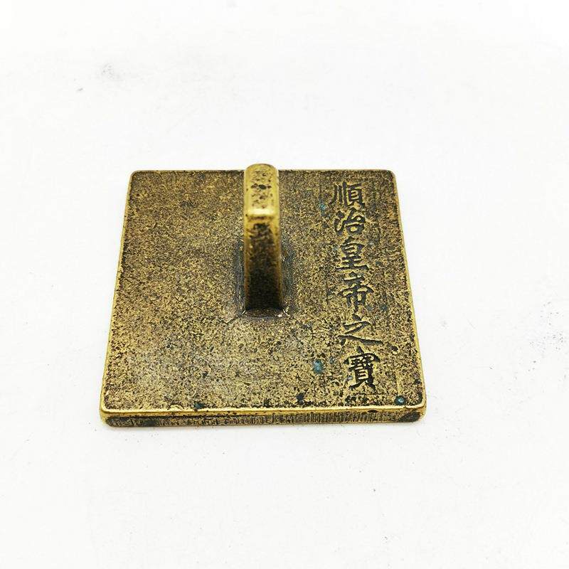 古玩铜器收藏仿古黄铜摆件印章顺治皇帝之宝大清铜印章