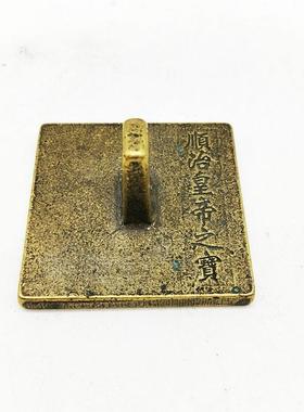 古玩铜器收藏仿古黄铜摆件印章顺治皇帝之宝大清铜印章