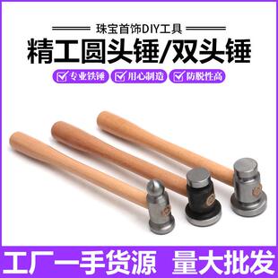 高硬度圆头锤铁锤子敲打锤铁钉塑料锤实木柄双头无弹力胶打金工具