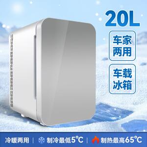便携式大容量美妆冰箱迷你钢化镜面宿舍冷藏保险制冷车载车载便携