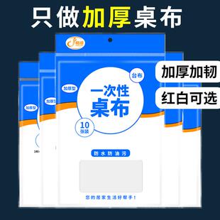 加厚一次性桌布防水塑料结婚宴会饭店圆桌长方桌茶几用