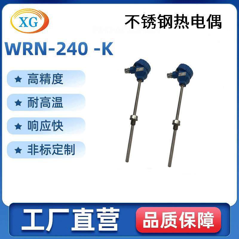 WRN-240-K防爆热电偶 铠装K型防爆热电偶