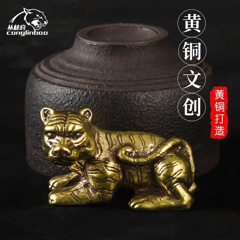 纯黄铜老虎摆件实心小老虎模型桌面工艺品摆件铜器茶宠手把件