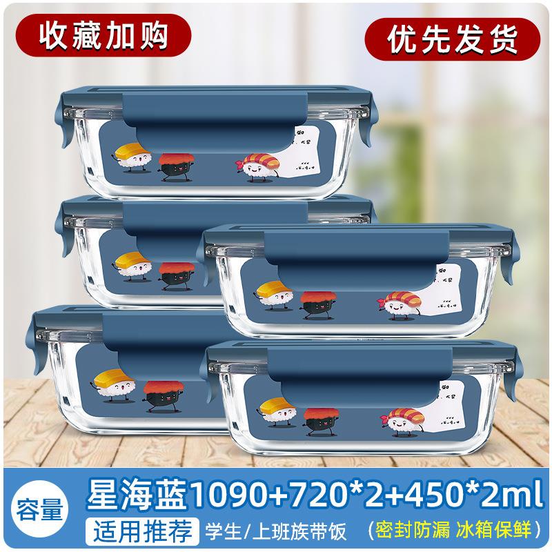 玻璃饭盒可微波炉加热碗带盖上班族餐盒便携水果便当盒密封保鲜盒
