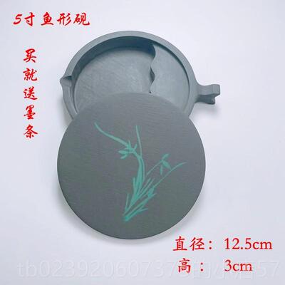 正品多功鱼形砚台能天原然石歙砚文房四宝带5寸盖砚台书法墨池墨