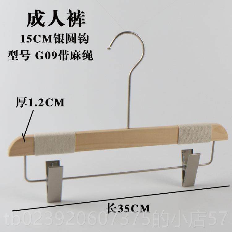 正品款女装儿新童服装店专捆用防滑植绒麻绳无实漆原木衣木质衣架,收纳整理,木质衣架,淘宝优惠券,粉丝福利购,淘宝优惠卷