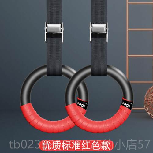 正品钢材吊环环健身家用儿童孩室内人单杠小拉吊绳拉伸训成练器材