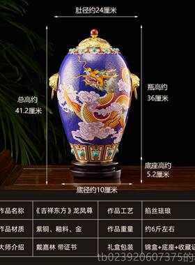 正品家林景泰蓝吉祥东龙凤铜饰中国风家居客方厅入戴口大厅新饰居