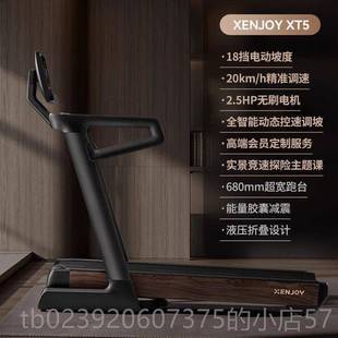 正品 绝影高端系列·XT坡5智能跑步机家用大静音度健型商器材身房