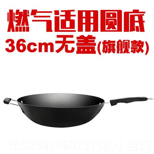 正品豪森铸锅圆底铁铁大锅 燃气灶适用36c炒m无烟生铁锅炒菜锅不